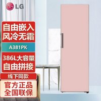 LG A381PK 粉黛色 386L组合嵌入式 双风系 单独/组合嵌入 智能变频压缩机 纤薄超薄设计 冷藏冰箱