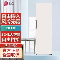 LG F381BE玉石白324L组合嵌入式 双风系 单独/组合嵌入 智能变频压缩机 纤薄超薄设计 冷冻冰箱