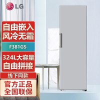 LG F381GS流光银 324L组合嵌入式 双风系 单独/组合嵌入 智能变频压缩机 纤薄超薄设计 冷冻冰箱