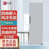 LG F381GS流光银 324L组合嵌入式 双风系 单独/组合嵌入 智能变频压缩机 纤薄超薄设计 冷冻冰箱