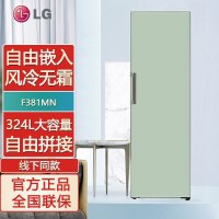 LG F381MN薄荷绿 324L组合嵌入式 双风系 单独/组合嵌入 智能变频压缩机 纤薄超薄设计 冷冻冰箱