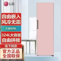 LG F381PK 粉黛色 324L组合嵌入式 双风系 单独/组合嵌入 智能变频压缩机 纤薄超薄设计 冷冻冰箱