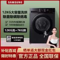 三星WD10T504DBX/SC 10.5+7Kg 蒸汽除菌 深层除菌 料盒自清洁 泡泡净 快洗 洗烘干一体滚筒洗衣机