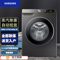 线下同款 三星(SAMSUNG)WW10T634DLN/SC 家用10.5KG大容量 滚筒全自动洗衣机 钛晶灰