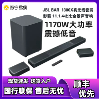 JBL BAR1300X 真无线影霸 11.1.4杜比全景声音响 回音壁 家庭影院 电视音箱无线蓝牙无线环绕