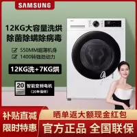 [AI神5系]三星WD12DG5B14BWSC 洗烘一体12公斤全自动 超薄嵌入滚筒洗衣机