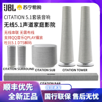 哈曼卡顿CITATION5.1音乐魔力 无线5.1家庭影院音响音箱 豪华版 灰色
