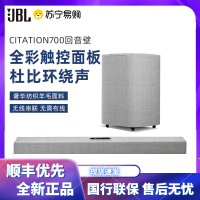 哈曼卡顿Citation700 无线蓝牙回音壁电视音响客厅家用家庭影院音箱 灰色