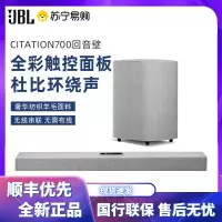 哈曼卡顿Citation700 无线蓝牙回音壁电视音响客厅家用家庭影院音箱 灰色