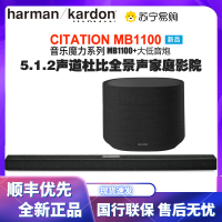 哈曼卡顿Citation MB1100+大低音炮 回音壁音响5.1.2声道家庭影院音箱 无线蓝牙 电视家庭影院