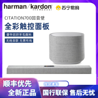 哈曼卡顿Citation700+大低音炮 回音壁5.1家庭影院套装 电视音响 家用环绕客厅 无线蓝牙音箱