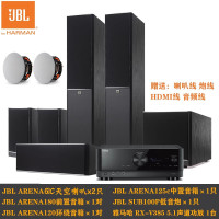 JBL Arena 180+Arena 6ic+rx-v6a套装家庭影院音响7.1环绕声HIFI全景声音箱 家庭影院
