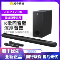 JBL KTV350 卡拉OK家庭影院音箱K歌观影一体家用KTV唱歌 5.1回音壁客厅电视蓝牙音响