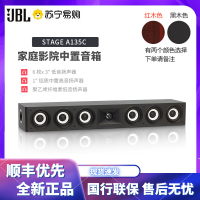JBL STAGE 135中置箱 音响 音箱 家庭影院环绕音箱 电视音响 组合音响 无源HiFi音箱 一只