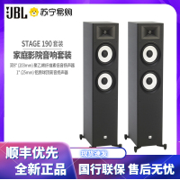 JBL STAGE 190 主音箱 家庭影院音箱 电视音响 落地木质HiFi 组合音响 一对黑色