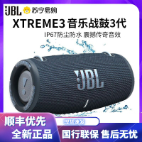 JBL XTREME3 音乐战鼓三代 便携式蓝牙音箱 户外音箱 电脑音响 低音炮 四扬声器系统 IP67级防尘防水