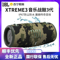 JBL XTREME3 音乐战鼓三代 便携式蓝牙音箱 户外音箱 电脑音响 低音炮 四扬声器系统 IP67级防尘防水