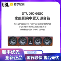 JBL STUDIO665 中置音箱 家庭影院中置木质无源音箱 组合音响 高保真音响 红色