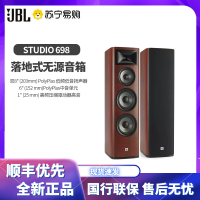 JBL STUDIO698音响 音箱 家庭影院 HIFI级 客厅音响 落地音响组合音响 高保 主音箱一对