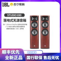 JBL STUDIO 690 家庭影院套装2.0落地音箱HIFI大功率客厅音响 (主音箱一对)