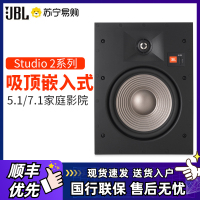 JBL studio2 6iC 8iC 6iW 8iW 55iW嵌入式 吸顶式音响隐藏式喇叭入墙式家庭影院全景声 8IW