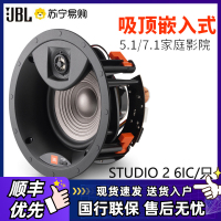 JBL STUDIO 2 6IC/8IC/6IW/8IW/55IW嵌入吸顶式环绕全景声音箱响 6IC