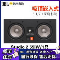 JBL STUDIO 2 6IC/8IC/6IW/8IW/55IW嵌入吸顶式环绕全景声音箱响中置嵌入式 55IW