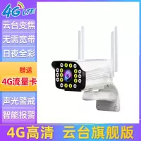 送7天监控循环内存卡 4g流量远程无线摄像头监控器家用插卡无需网络3MP高清室外户外野外 4G流量卡云台旋转版