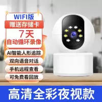 送监控循环录像卡无线wifi摄像头高清夜视人形追踪连手机远程语音对讲360度全景家用网络监控器套装