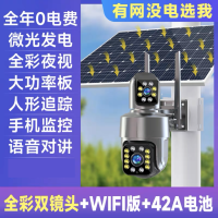 送监控循环录像卡 升级双镜头旋转太阳能WIFI摄像监控室外家用手机WIFI远程户外无线网360高清夜视摄影头42AH电池