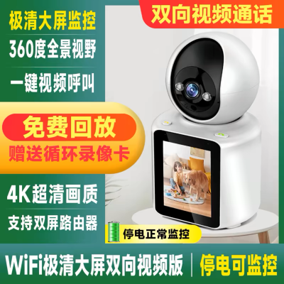 送7天循环监控录像卡AI声控双向可视频通话无线全景摄像头家用WiFi网络室内连手机远程3MP高清夜视监控器 断电续航