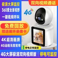 送7天录像卡4G流量卡双向可视频通话无线360度全景摄像头家用无需WiFi网络室内手机远程3MP高清夜视监控器 断电续航