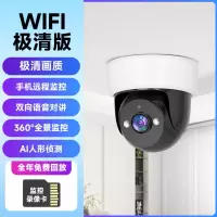 送7天循环监控录像卡智能360度全景监控器店铺用商用家用远程手机摄影头室内外门口无线智能高清摄像头