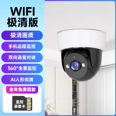 送7天循环监控录像卡智能360度全景监控器店铺用商用家用远程手机摄影头室内外门口无线智能高清5MP摄像头