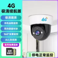 送7天循环监控录像卡4G流量卡智能360度全景监控器店铺用商用家用远程手机摄影头室内外门口无线智能高清摄像头