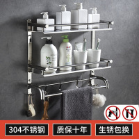 弘拜 304不锈钢卫生间毛巾架浴巾架 毛巾挂 浴室置物架壁挂单层 双层三层免打孔