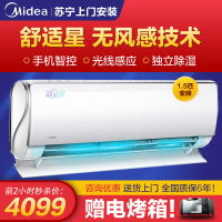 美的 大1.5匹 变频空调挂机 冷暖家用静音 2级智能无风感舒适星KFR-35GW/BP3DN1Y-TA201(B2