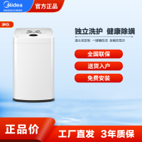 美的(Midea)3公斤宝宝专享迷你波轮洗脱一体微型洗衣机 迪士尼定制 桶自洁 宝宝婴儿内衣洗衣机 新品MB30V05