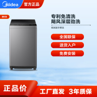 美的(Midea)波轮洗衣机全自动8公斤kg 家用大容量免清洗下排水MB80V33B