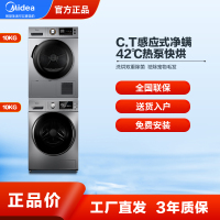 美的(Midea)洗烘套装MG100A5-Y46B+MH90-H03Y