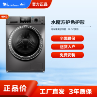 小天鹅(LittleSwan)洗衣机全自动滚筒 10kg水魔方智能家电 TG100VT86WMAD5-T1C