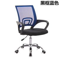 办公室椅子人体工学椅电脑椅子家用转椅休闲网布椅学生椅会议椅员工椅职员椅升降椅
