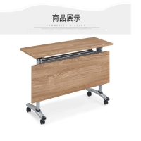 辉月家私移动培训条桌