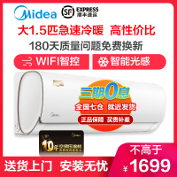 美的（Midea）空调 智弧 1.5匹 定频冷暖 静音智能 壁挂式机 家用空调 KFR-35GW/WDAD3@