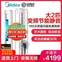 美的Midea大2匹冷暖变频圆柱柜机 家用空调节能静音智行KFR-51LW/BP2DN8Y-YA400(B3
