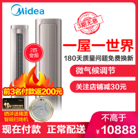 美的（Midea）空间站空调挂机2匹智能壁挂式除湿新风净化器加湿空调一体机 KFR-46GW/BP3DN8Y-Air