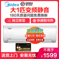 美的（Midea)大1匹冷暖变频空调挂机拒绝风口直吹冷静星II代KFR-26GW/BP2DN8Y-PH400(B3)