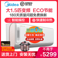 美的领鲜者空调大1.5匹变频智能冷暖挂机 KFR-35GW/BP3DN8Y-KW200(B1)1级能效