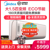 美的（Midea）空调领鲜者换新风+无风感 1.5匹 智能变频 空调挂机 KFR-35GW/BP3DN8Y-KW100