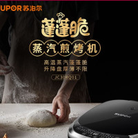 苏泊尔蓬蓬脆蒸汽升降盘系列煎烤机[JC30RQ01]